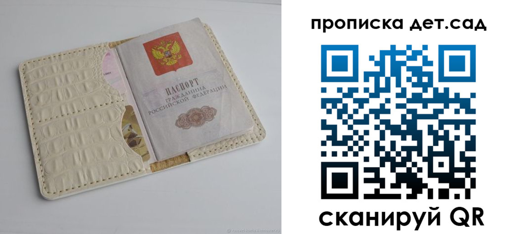 где прописаться в Никольском